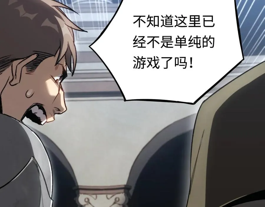 第34话：并不美好的重逢 第46页