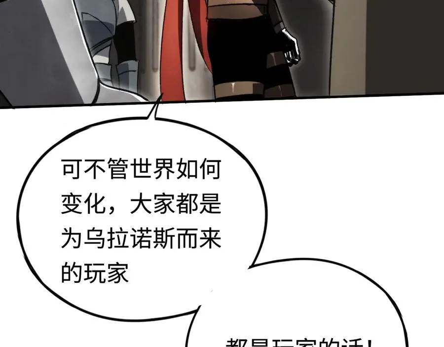 第34话：并不美好的重逢 第48页