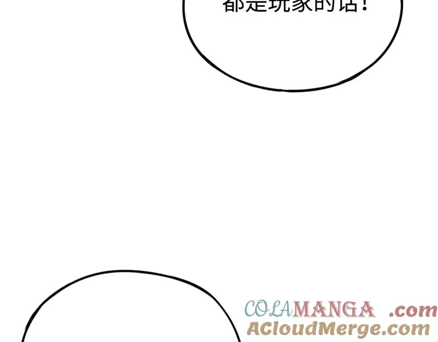 第34话：并不美好的重逢 第49页