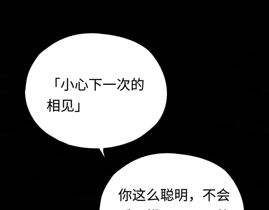 第34话：并不美好的重逢 第58页