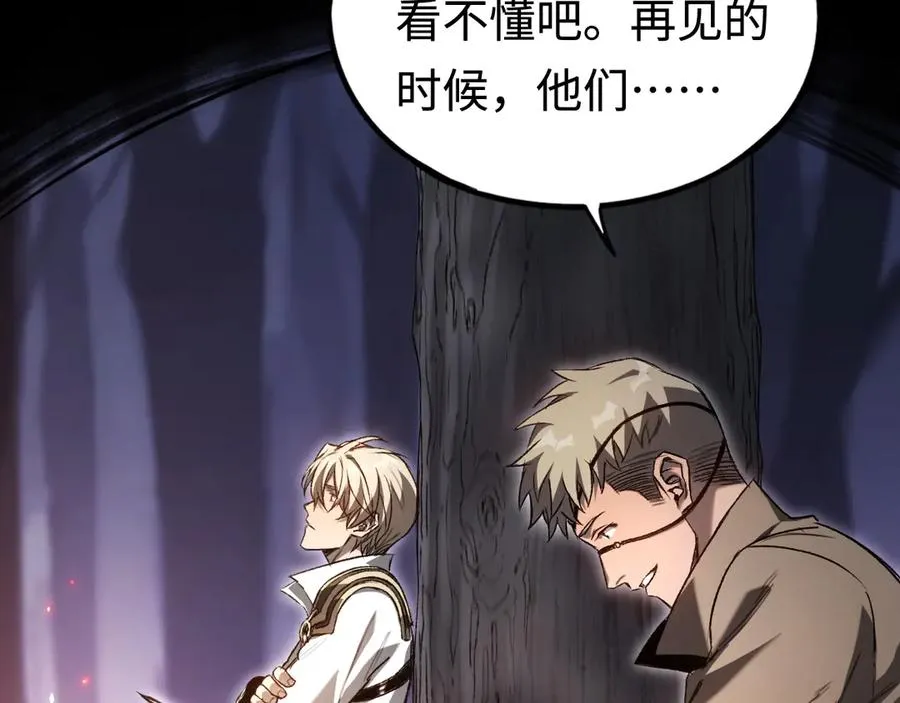 第34话：并不美好的重逢 第59页