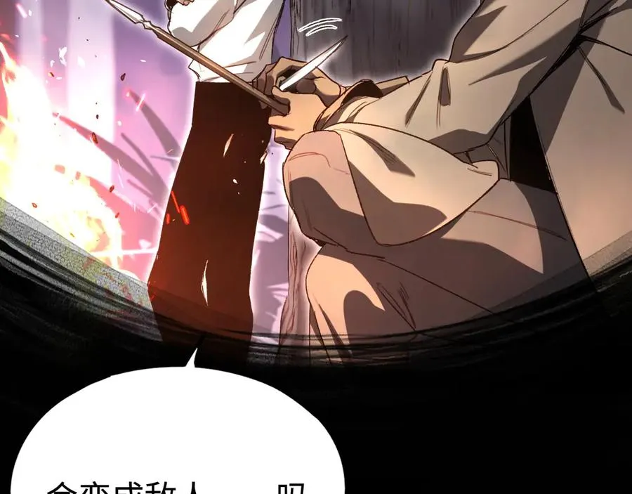第34话：并不美好的重逢 第60页