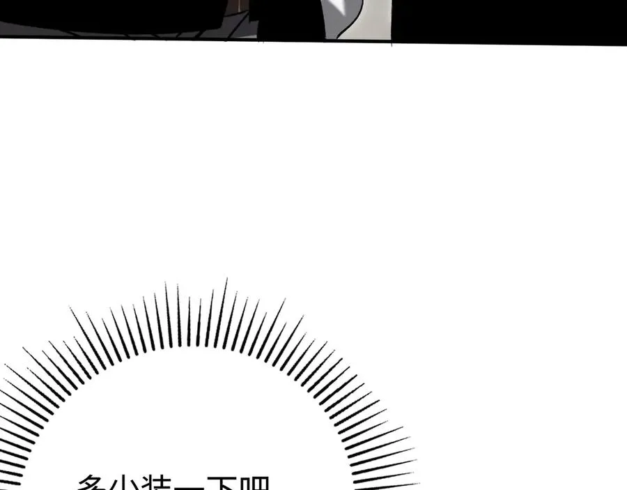 第34话：并不美好的重逢 第64页