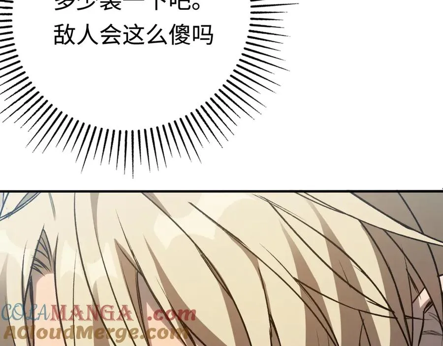 第34话：并不美好的重逢 第65页