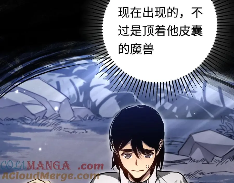 第34话：并不美好的重逢 第69页