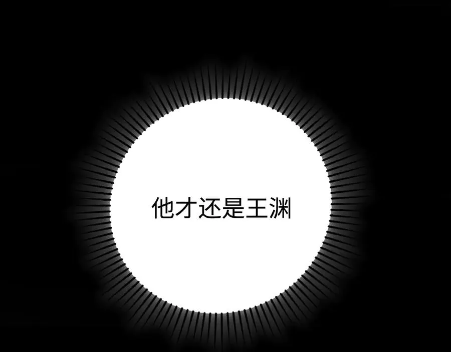 第34话：并不美好的重逢 第72页