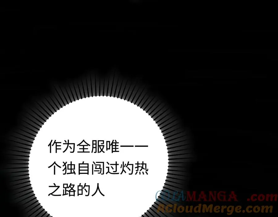 第34话：并不美好的重逢 第73页
