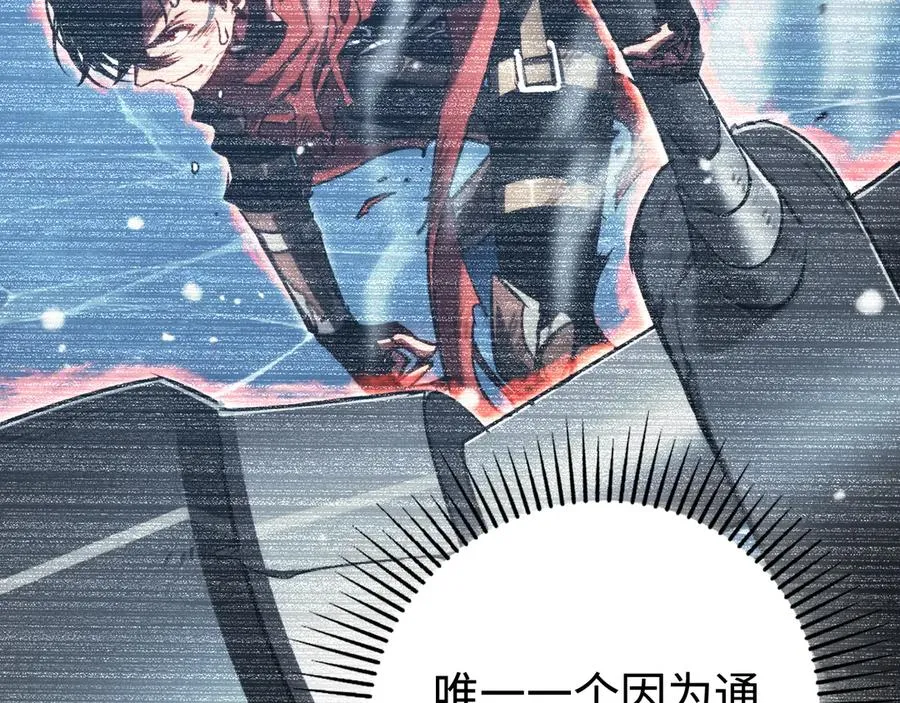 第34话：并不美好的重逢 第75页