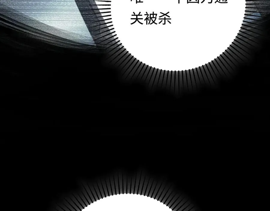 第34话：并不美好的重逢 第76页