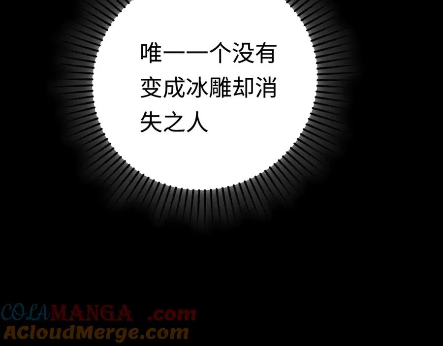 第34话：并不美好的重逢 第77页