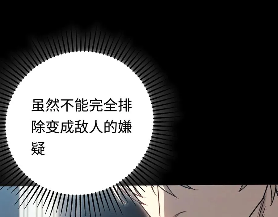 第34话：并不美好的重逢 第79页