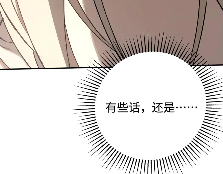 第34话：并不美好的重逢 第84页
