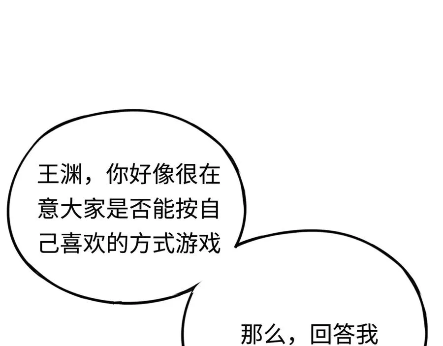 第34话：并不美好的重逢 第90页