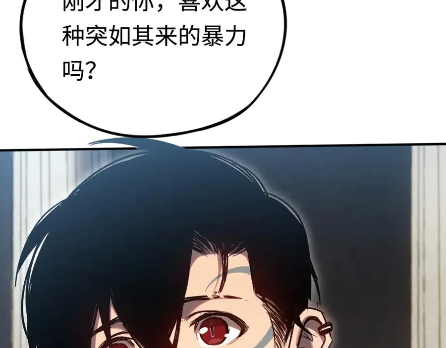 第34话：并不美好的重逢 第94页