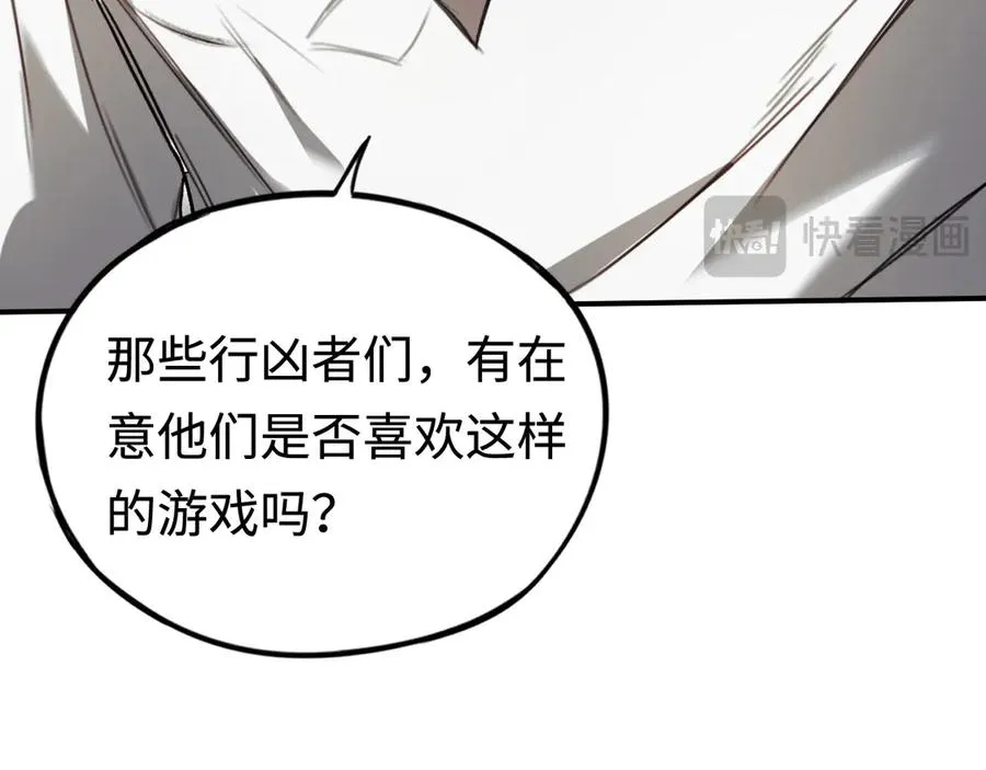 第34话：并不美好的重逢 第100页