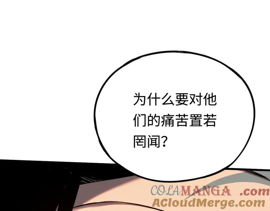 第34话：并不美好的重逢 第101页