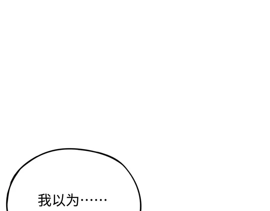 第34话：并不美好的重逢 第103页