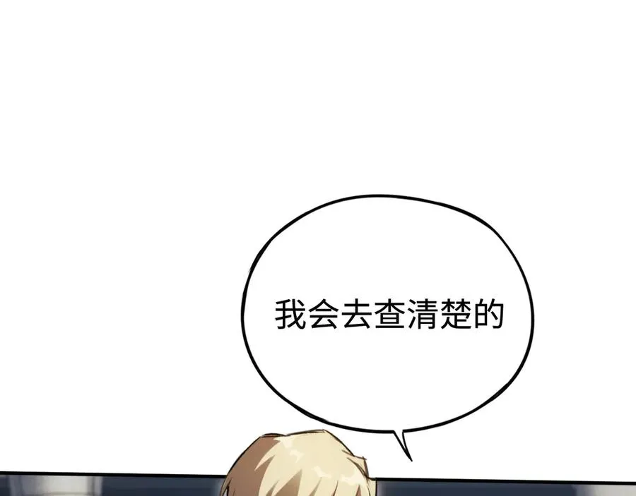 第34话：并不美好的重逢 第116页