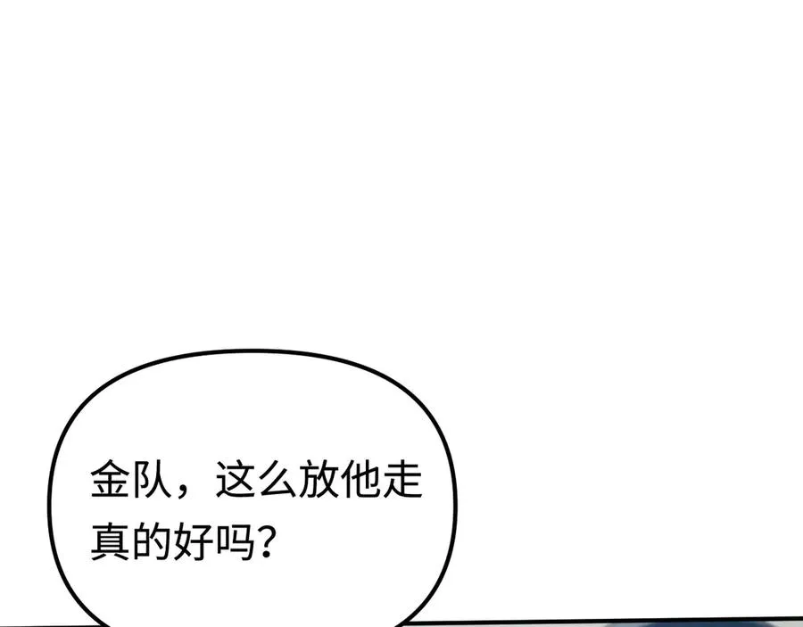第34话：并不美好的重逢 第119页