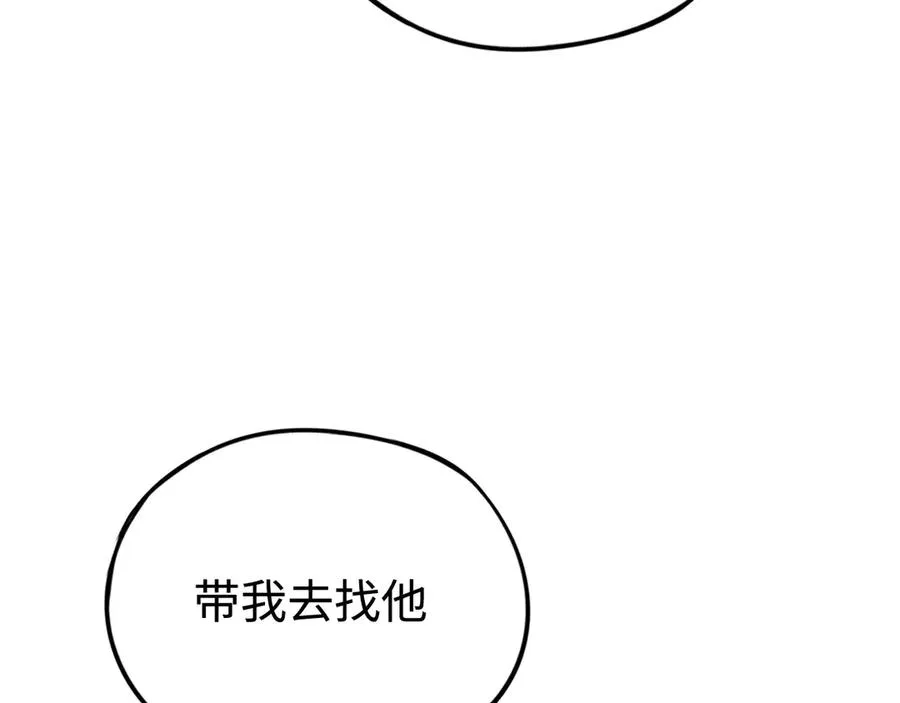 第34话：并不美好的重逢 第122页