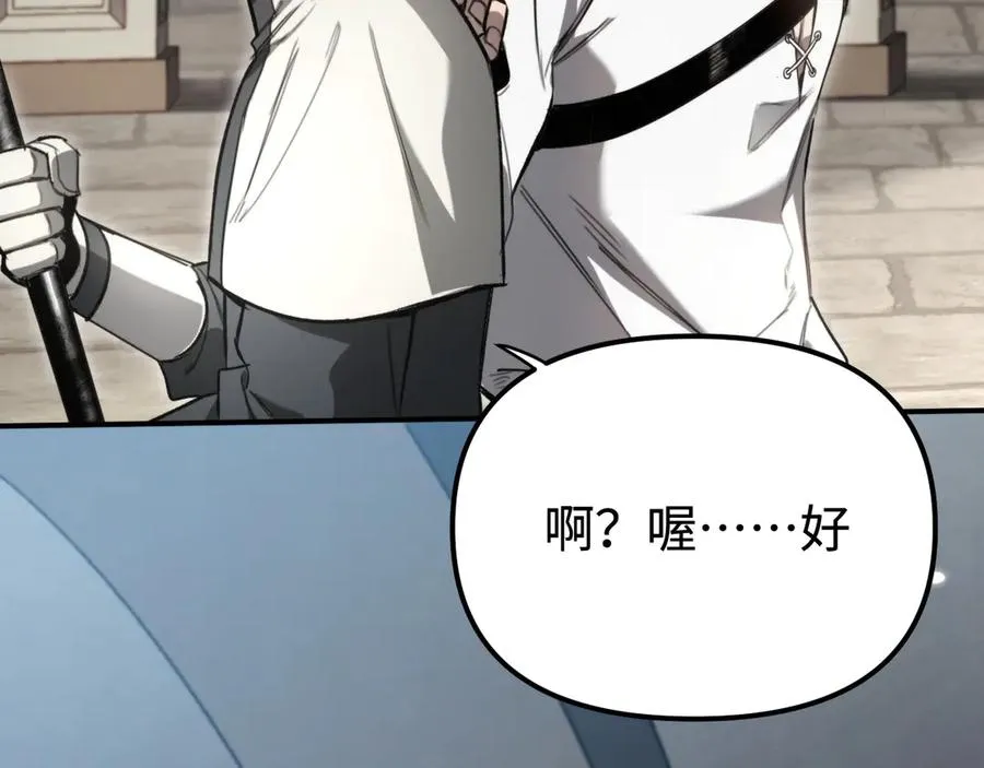 第34话：并不美好的重逢 第124页