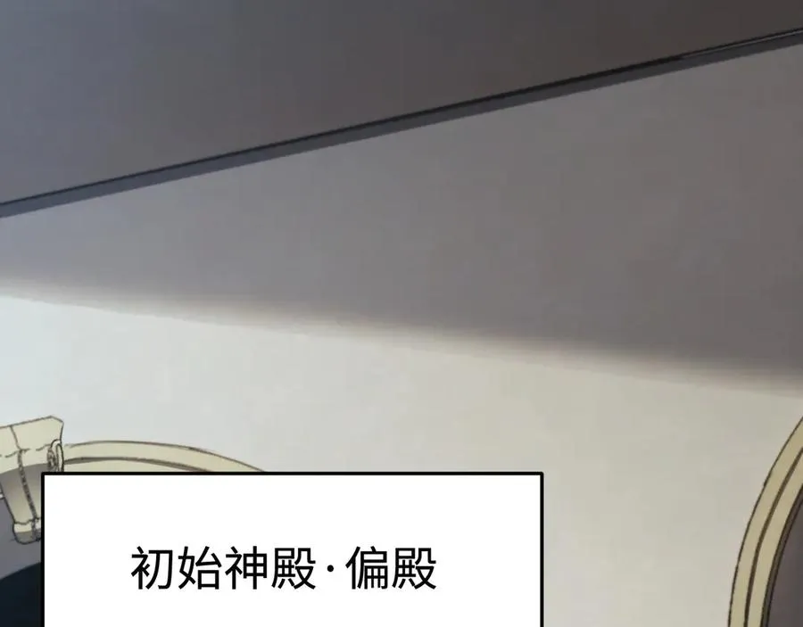 第34话：并不美好的重逢 第126页