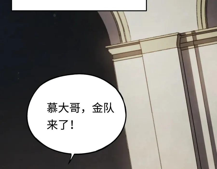第34话：并不美好的重逢 第127页