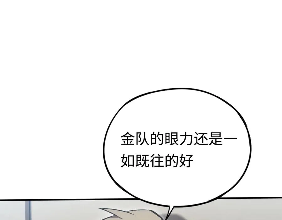 第34话：并不美好的重逢 第131页