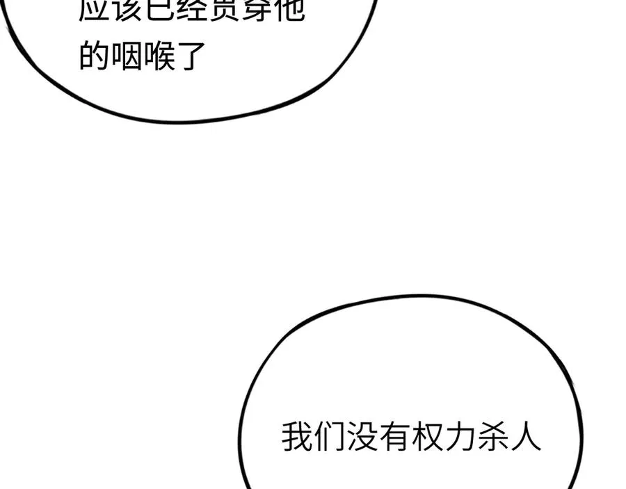 第34话：并不美好的重逢 第134页