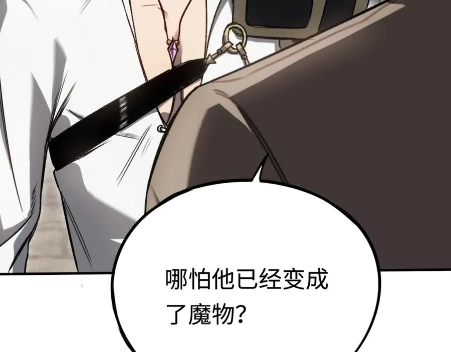 第34话：并不美好的重逢 第136页