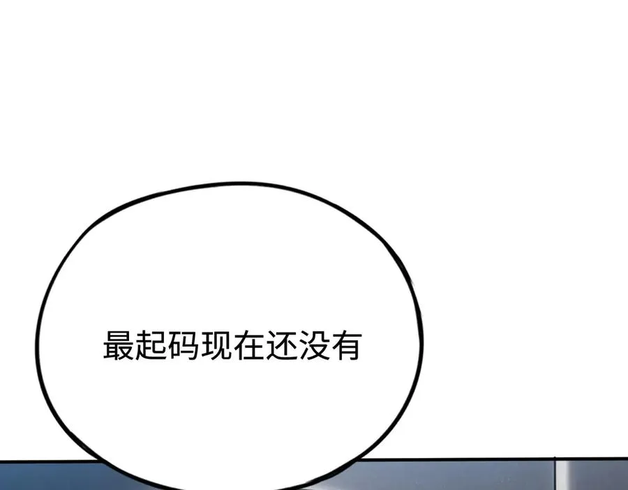 第34话：并不美好的重逢 第140页