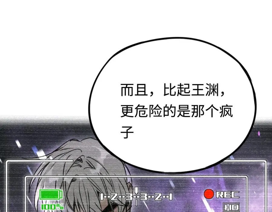 第34话：并不美好的重逢 第144页