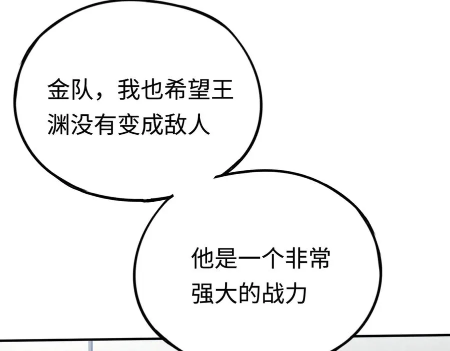第34话：并不美好的重逢 第147页