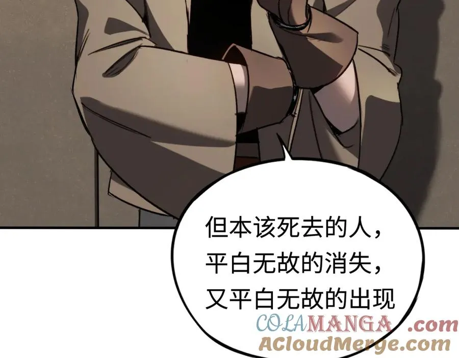 第34话：并不美好的重逢 第149页