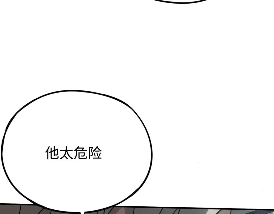 第34话：并不美好的重逢 第150页