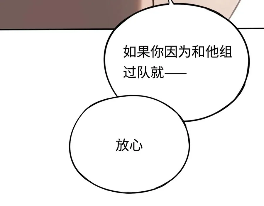 第34话：并不美好的重逢 第152页