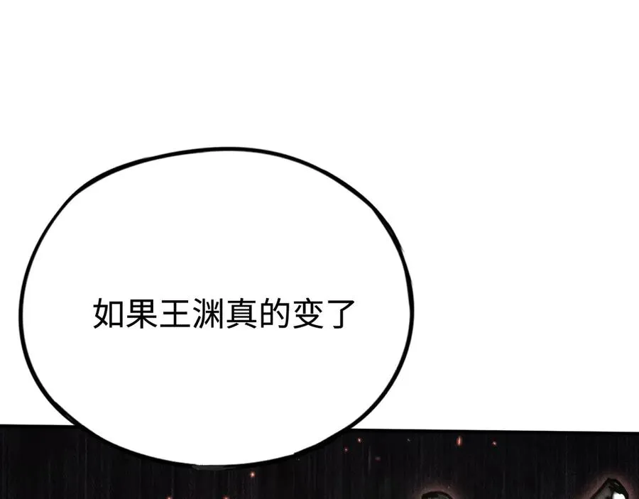 第34话：并不美好的重逢 第155页