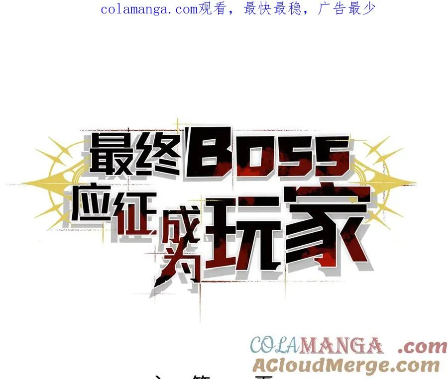 第35话：让所有人都快乐的方法 第1页