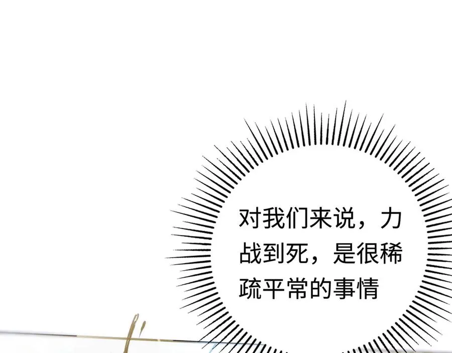 第35话：让所有人都快乐的方法 第4页