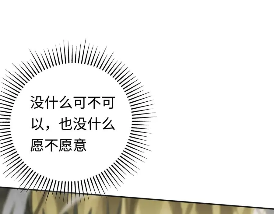 第35话：让所有人都快乐的方法 第7页