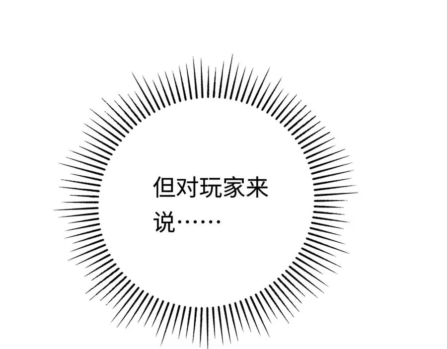 第35话：让所有人都快乐的方法 第11页