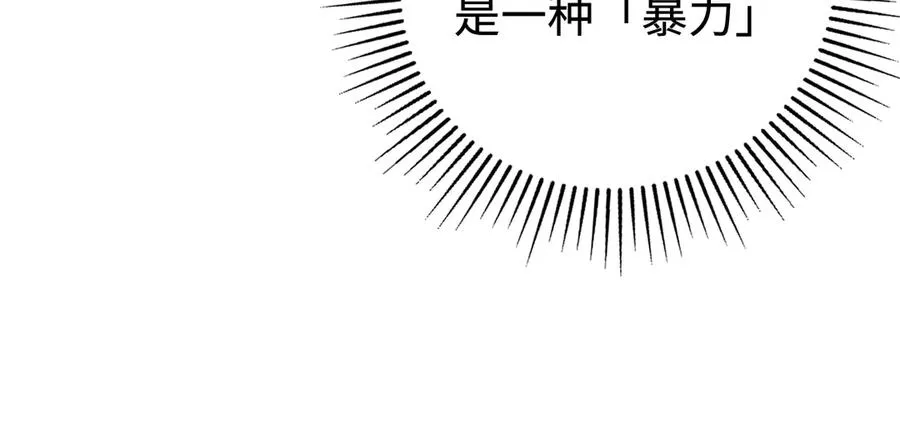 第35话：让所有人都快乐的方法 第14页
