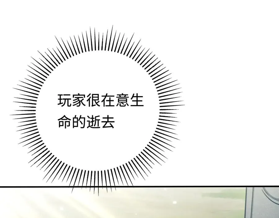 第35话：让所有人都快乐的方法 第15页