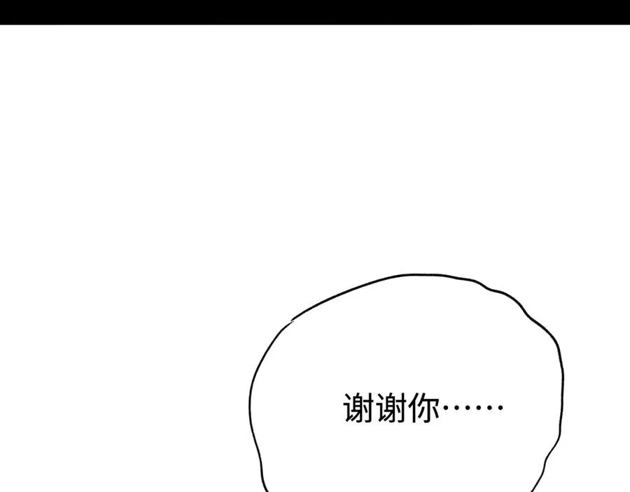 第35话：让所有人都快乐的方法 第24页