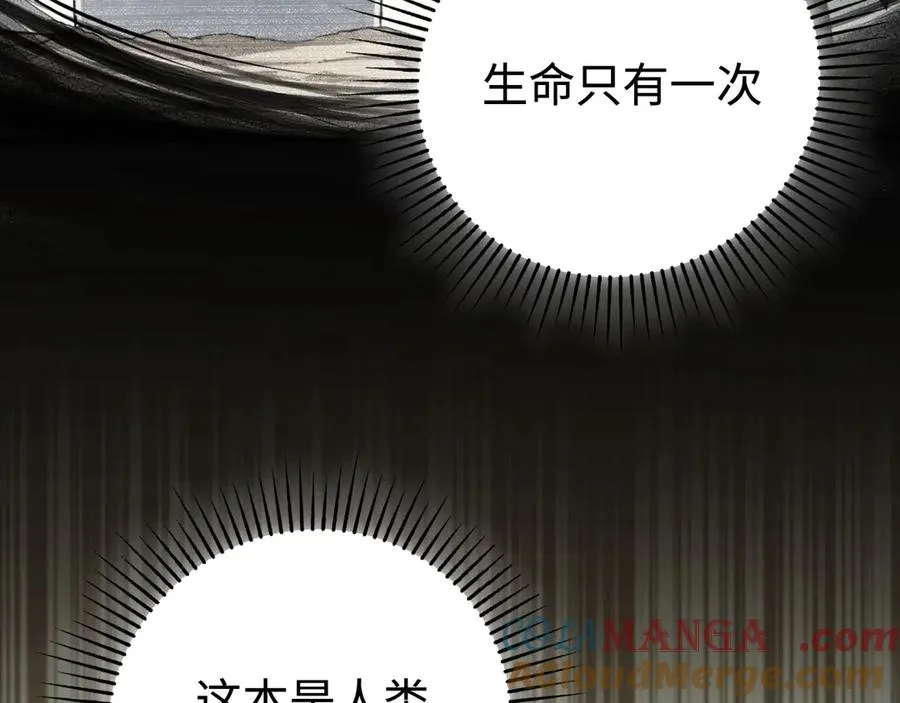 第35话：让所有人都快乐的方法 第33页