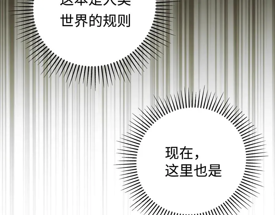 第35话：让所有人都快乐的方法 第34页