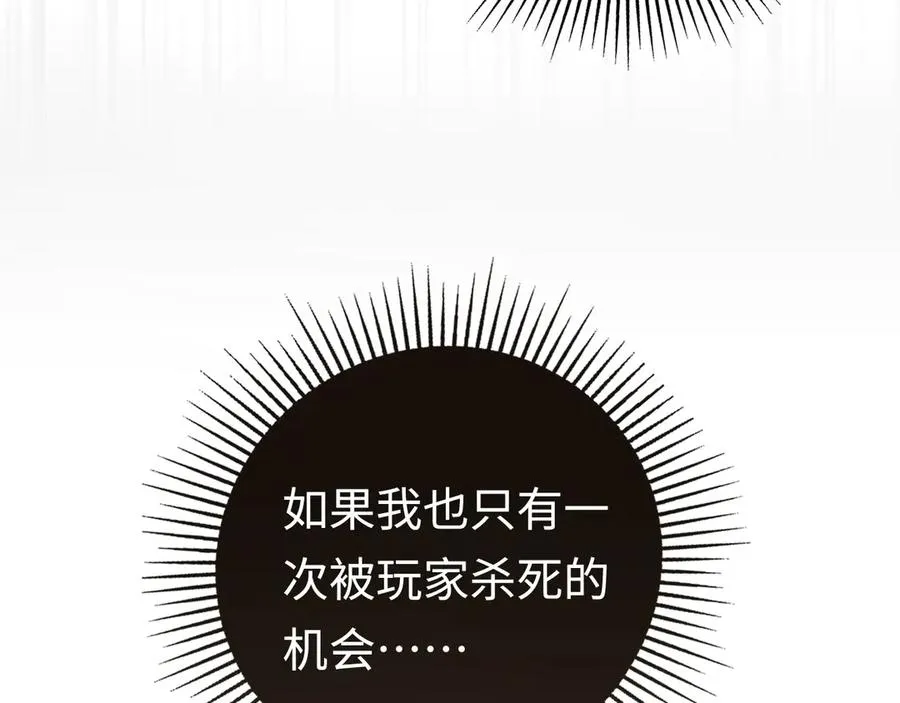 第35话：让所有人都快乐的方法 第35页