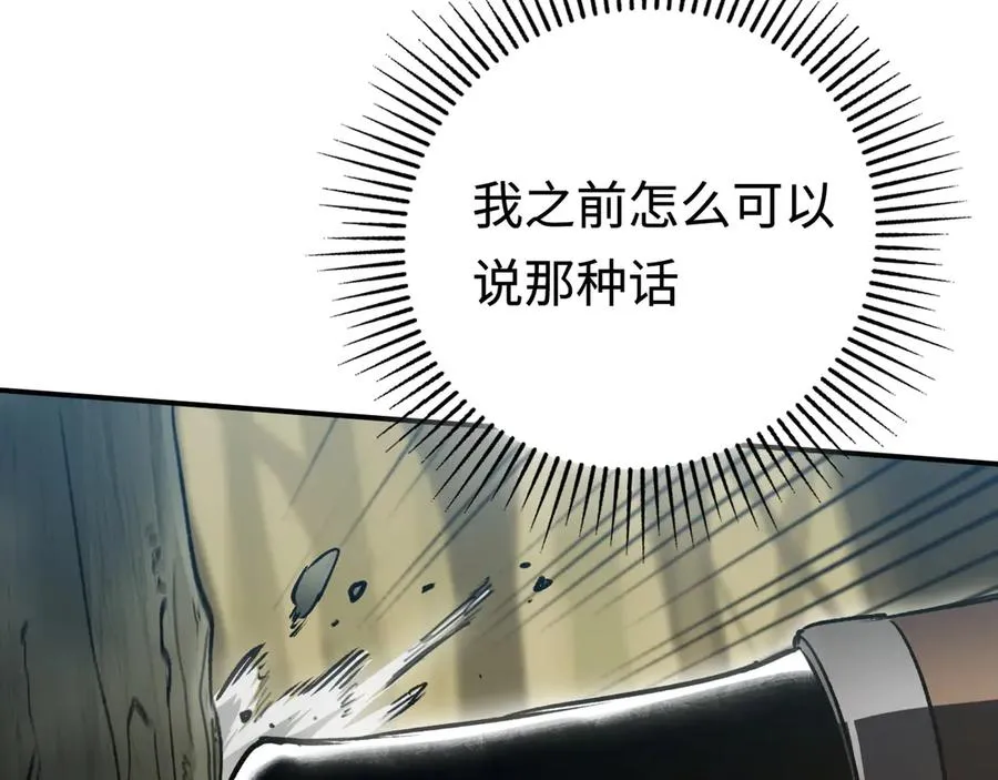 第35话：让所有人都快乐的方法 第42页