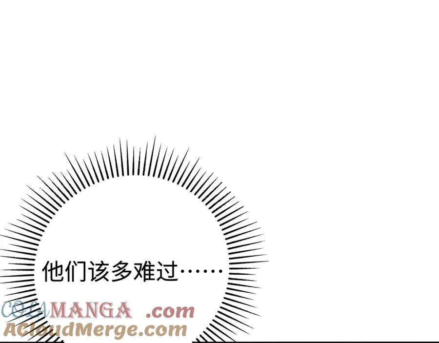 第35话：让所有人都快乐的方法 第45页