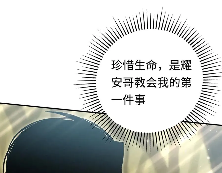 第35话：让所有人都快乐的方法 第52页